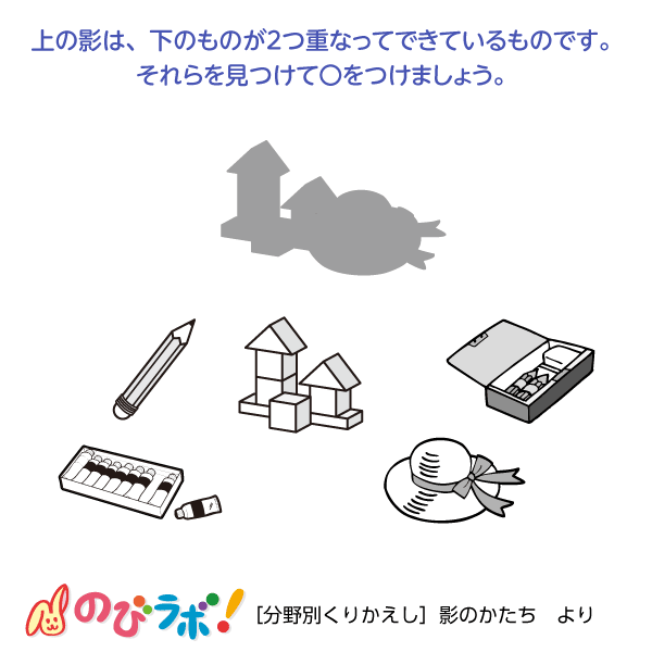 やってみよう「影のかたち」の問題