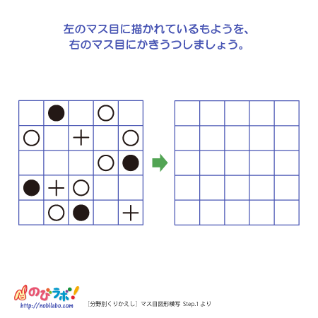 やってみよう！”マス目図形模写”の問題3