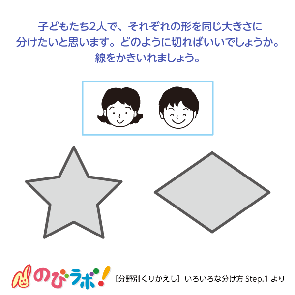 やってみよう「いろいろな分け方」の問題7