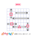 やってみよう「長さくらべ」の問題3-解答