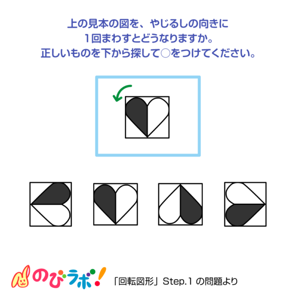 やってみよう「回転図形」の問題19