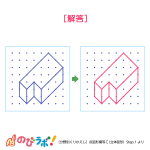 やってみよう！”点図形模写”の問題5-解答