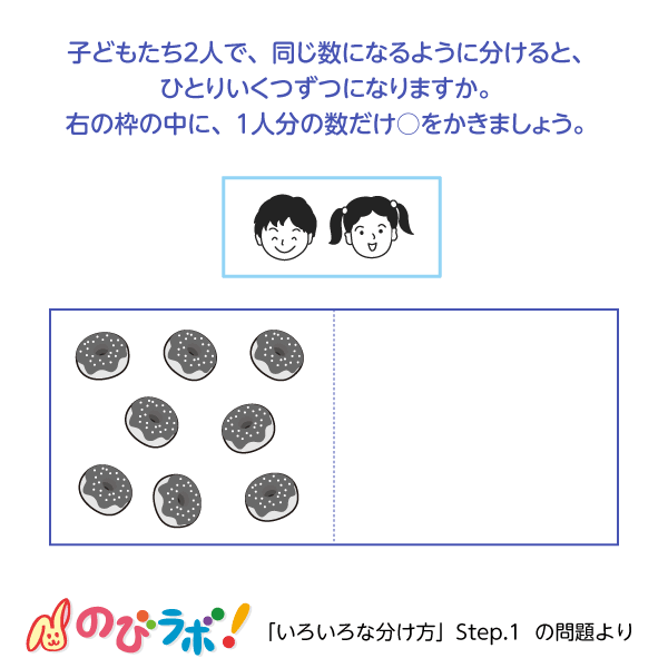 やってみよう「いろいろな分け方」の問題10