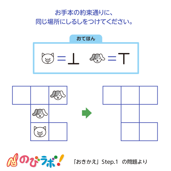 やってみよう「おきかえ」の問題9