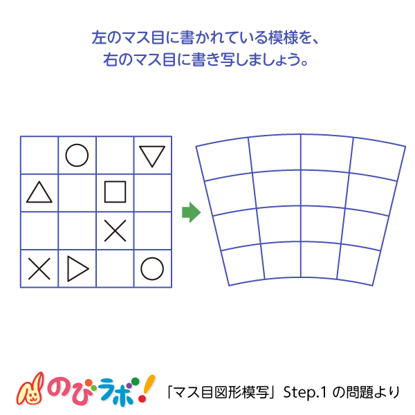 やってみよう「マス目図形模写」の問題6