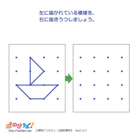 やってみよう！”点図形模写Ｂ”の問題3