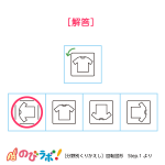 やってみよう「回転図形」の問題6-解答