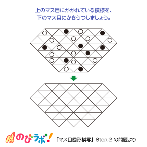 やってみよう「マス目図形模写」の問題17