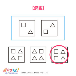 やってみよう！”重ね図形”の問題4-解答