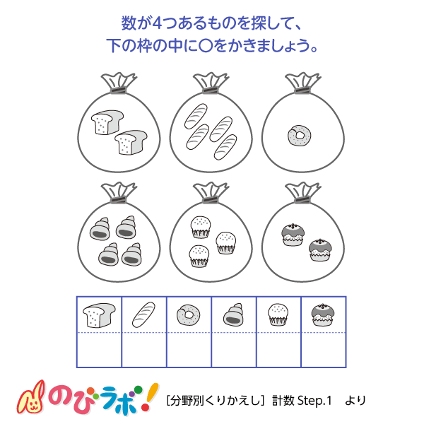 やってみよう「計数」の問題7