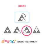 やってみよう「回転図形」の問題17-解答