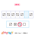 やってみよう「系列」の問題8-解答