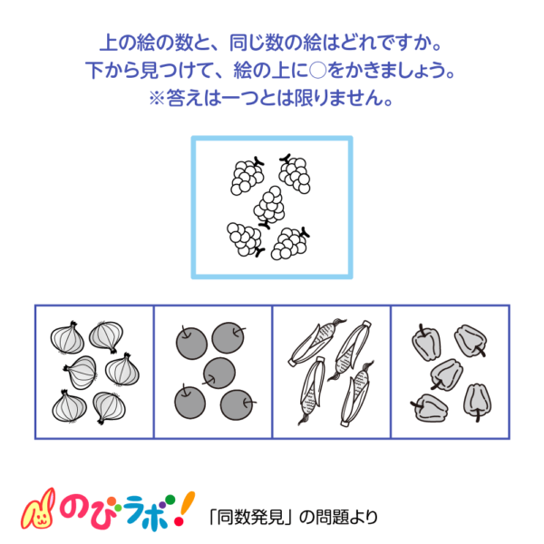 やってみよう「同数発見」の問題16