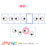 やってみよう「系列」の問題7-解答