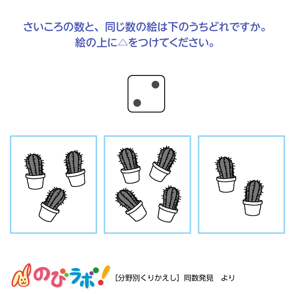 やってみよう「同数発見」の問題2