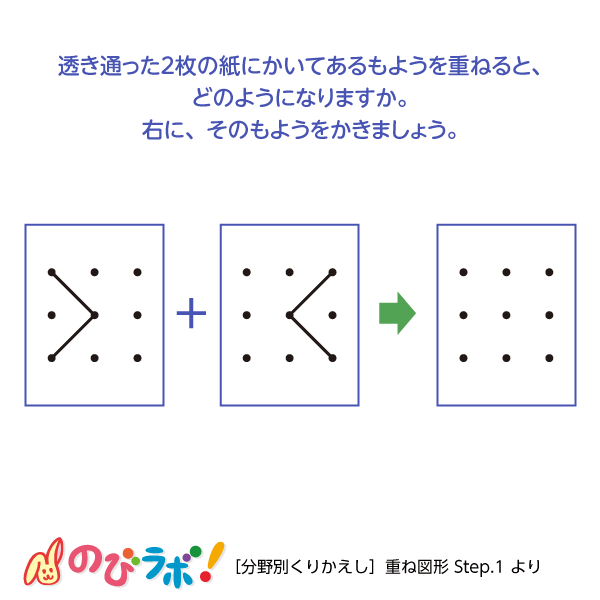 やってみよう「重ね図形」の問題8