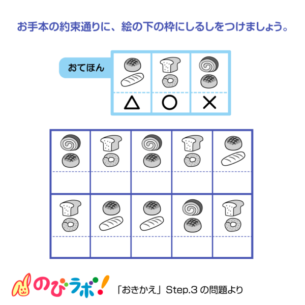 やってみよう「おきかえ」の問題21