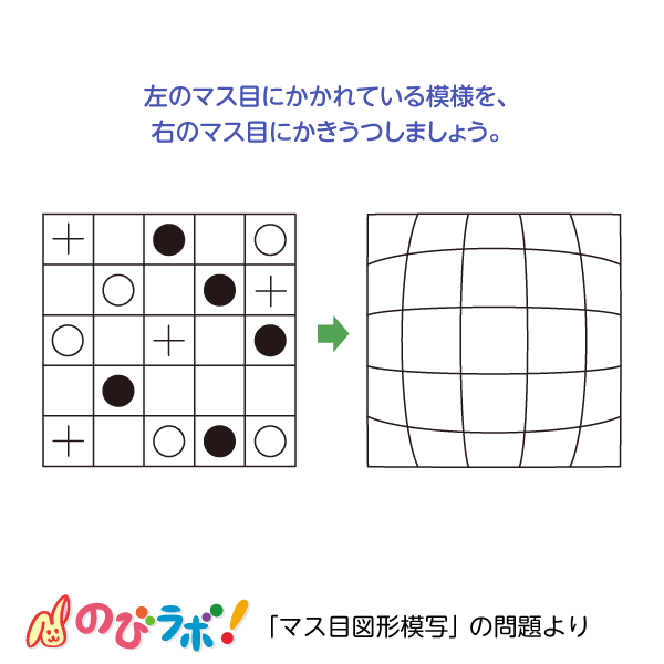 やってみよう「マス目図形模写」の問題7