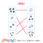 やってみよう「数の構成」の問題7-解答