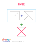 やってみよう！”重ね図形”の問題6-解答