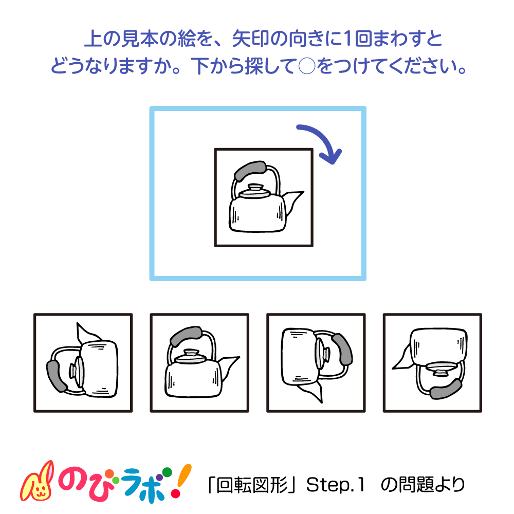 やってみよう「回転図形」の問題16