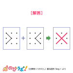 やってみよう「重ね図形」の問題8-解答