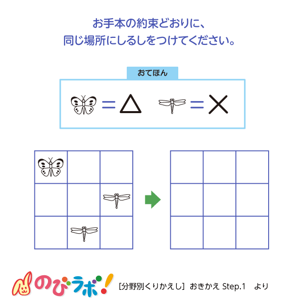 やってみよう「おきかえ」の問題4