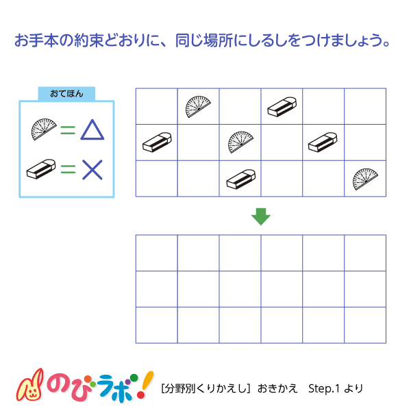 やってみよう「おきかえ」の問題4