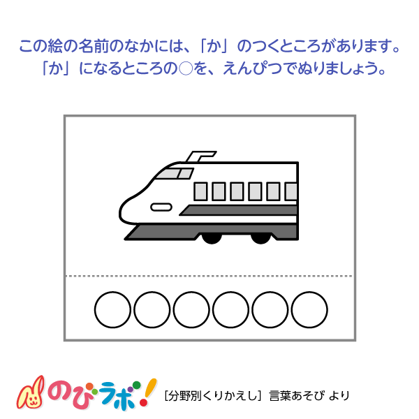 やってみよう「言葉あそび」の問題4