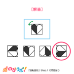 やってみよう「回転図形」の問題19-解答