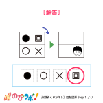 やってみよう「回転図形」の問題5-解答