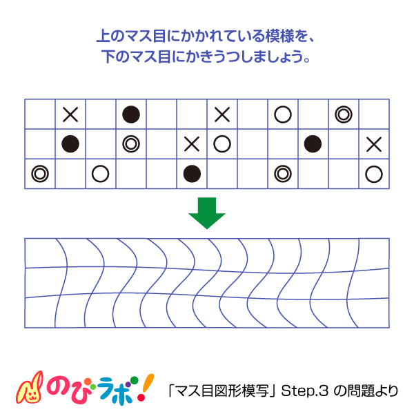 やってみよう「マス目図形模写」の問題8