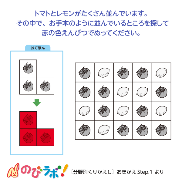 やってみよう「おきかえ」の問題6