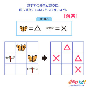 やってみよう！”おきかえ”の問題-解答