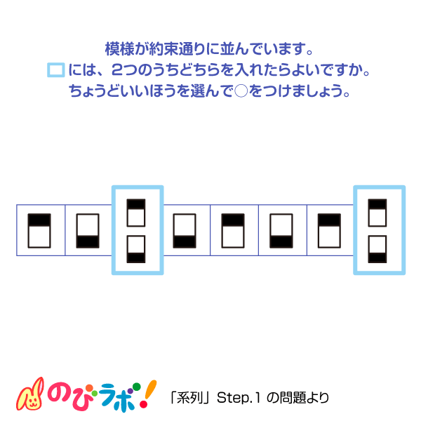 やってみよう「系列」の問題10