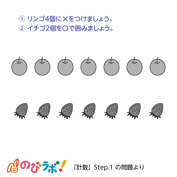 やってみよう「計数」の問題9 「のびラボ！」幼児教材・小学校受験・学習プリントのダウンロード販売