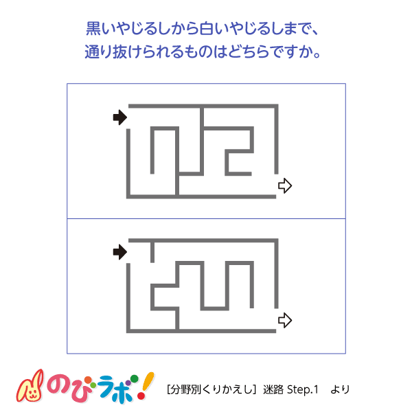 やってみよう！”迷路”の問題5