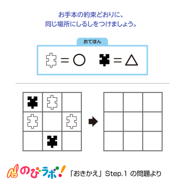 やってみよう「おきかえ」の問題19