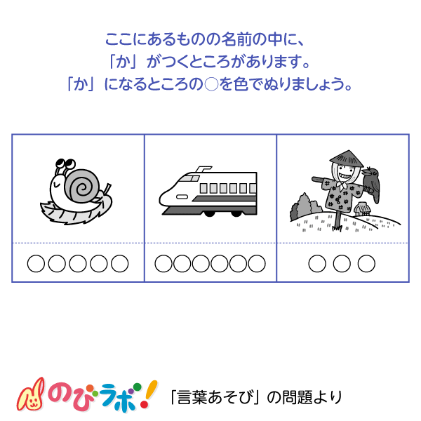 やってみよう「言葉あそび」の問題7