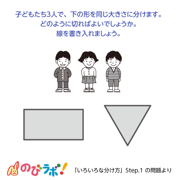 やってみよう「いろいろな分け方」の問題9