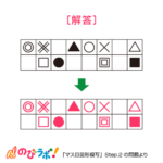 やってみよう「マス目図形模写」の問題18-解答