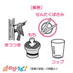 やってみよう「言葉の音数」の問題5-解答 6