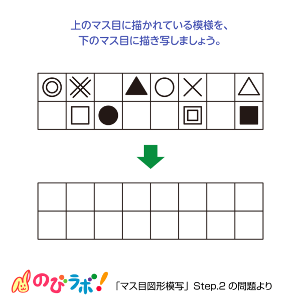 やってみよう「マス目図形模写」の問題18