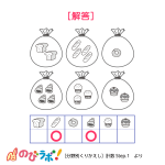 やってみよう「計数」の問題7-解答