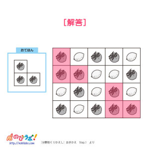 やってみよう！”おきかえ”の問題3-解答