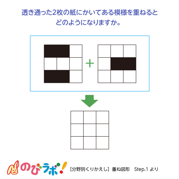 やってみよう「重ね図形の問題7