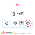 やってみよう「回転図形」の問題3-解答