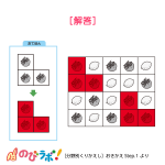 やってみよう「おきかえ」の問題6-解答