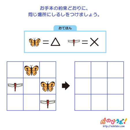 やってみよう！”おきかえ”の問題