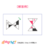 やってみよう「回転図形」の問題18-解答